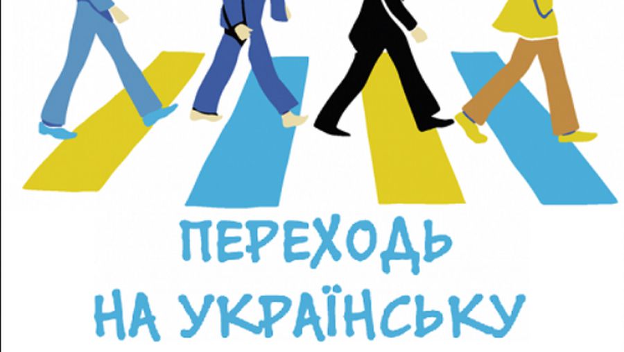 У Дніпрі ухвалили програму лагідної українізації - рис. 1