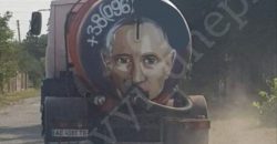 На Дніпропетровщині асенізатор з обличчям Путіна відсмоктує мешканцям вигрібні ями - рис. 6
