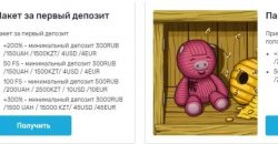 Фонтан казино – какие бонусы получают игроки - рис. 19