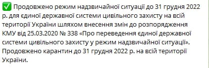 В Україні продовжено карантин через коронавірус до кінця року - рис. 1