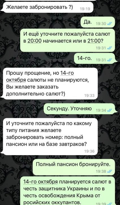 В Крыму журналистка забронировала номер в отеле на имя Залужного - рис. 2