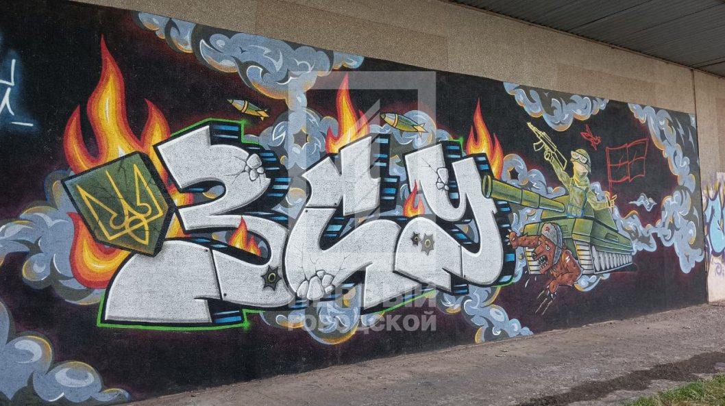 У Кривому Розі з'явився новий патріотичний мурал (Фото) - рис. 4