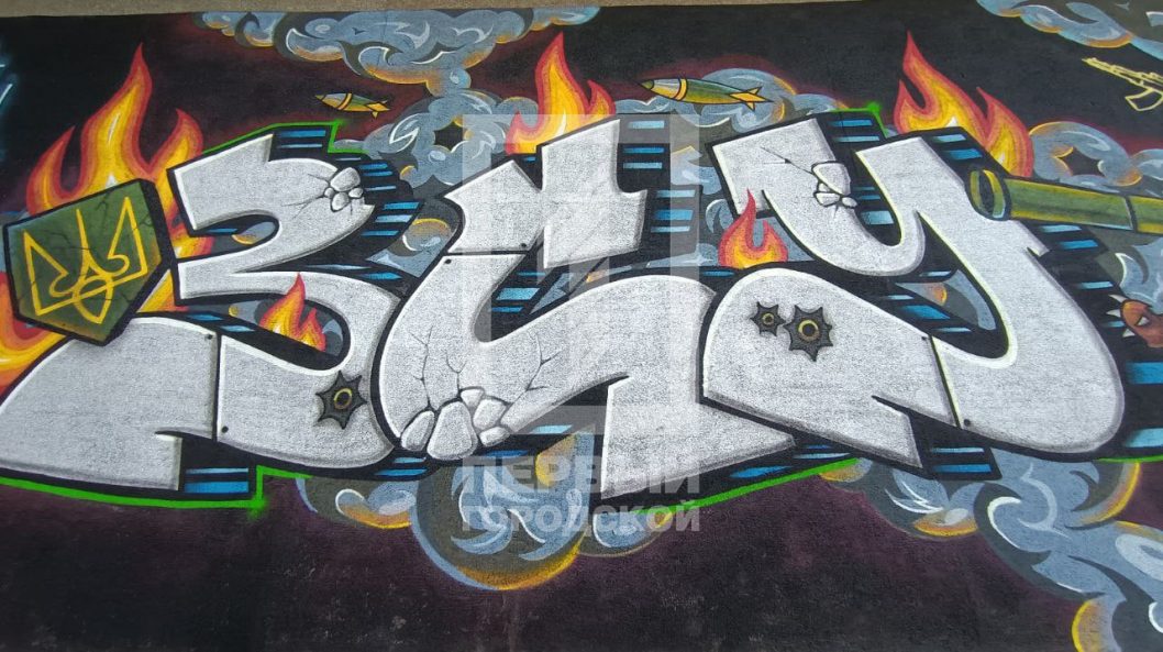 У Кривому Розі з'явився новий патріотичний мурал (Фото) - рис. 1