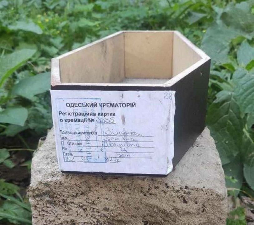Интересная находка: в Каменском прохожие нашли на улице гроб с прахом - рис. 1