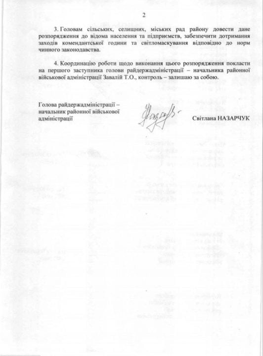В одному з районів Дніпропетровщини змінили час комендандантської години - рис. 2