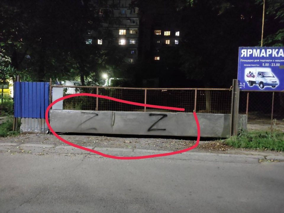 В Днепре неизвестные нарисовали на автостоянке русскую свастику «Z» - рис. 1