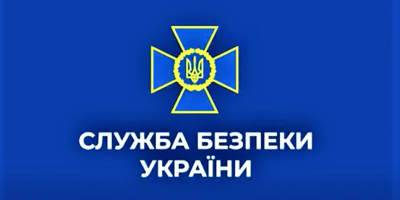 СБУ закликає українців бути пильними і дотримуватися безпекових рекомендацій 23-24 серпня - рис. 1
