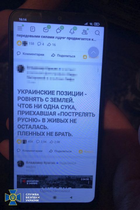 На Дніпропетровщині затримали двох прихильників «руського міра» (Фото) - рис. 3