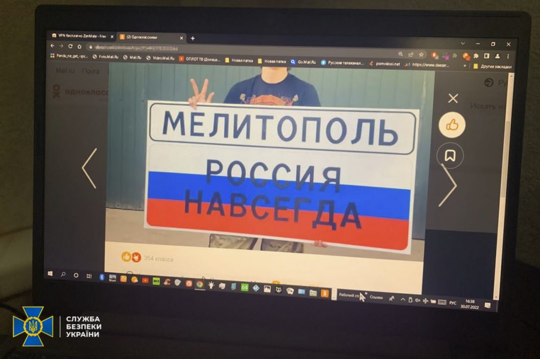 На Дніпропетровщині затримали двох прихильників «руського міра» (Фото) - рис. 4
