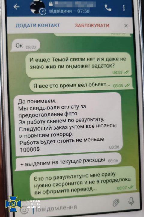 СБУ задержала российских киллеров, которые хотели убить Резникова и Буданова - рис. 4