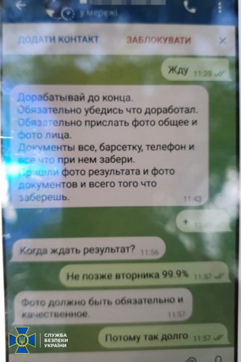 СБУ задержала российских киллеров, которые хотели убить Резникова и Буданова - рис. 5