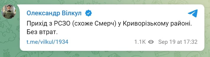 Вибухи у Криворізькому районі: ворог застосував РСЗВ - рис. 1