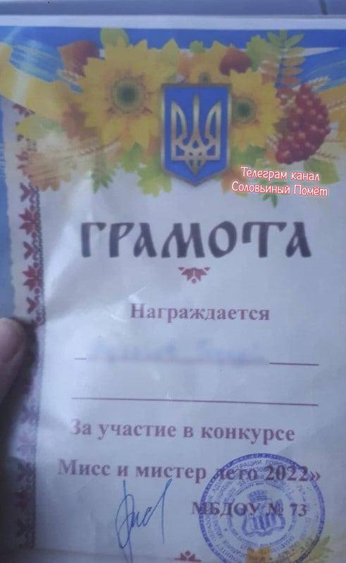Роздають крадене в Україні: у Забайкальському краї рф дітям видали грамоти з гербом України - рис. 1