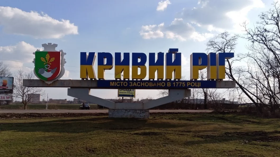 Російські окупанти нанесли ракетний удар по Кривому Рогу - рис. 1
