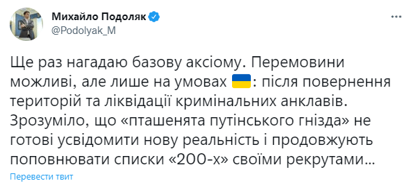 В Офісі президента України відповіли на бажання РФ перейти к перемовинам - рис. 1