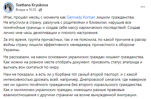 «Остались сотни голосов»: Светлана Крюкова призвала поддержать возвращение гражданства Геннадию Корбану - рис. 1