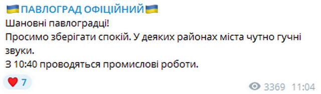 Без паники: в Павлограде слышны мощные взрывы - рис. 1