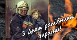 Герої без зброї: очільник ДніпроОВА привітав рятувальників з професійним святом - рис. 9