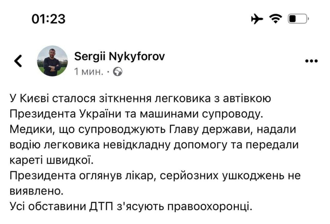 Кортеж з Президентом України Володимиром Зеленським потрапив в аварію - рис. 2