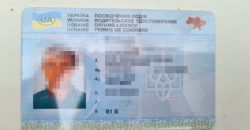 Купил в интернете: в Павлограде задержали водителя с поддельными правами - рис. 1
