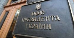 “Убийство ребенка на Днепропетровщине – это террор” – в ОП отреагировали на обстрел оккупантами Зеленодольской ТГ - рис. 1