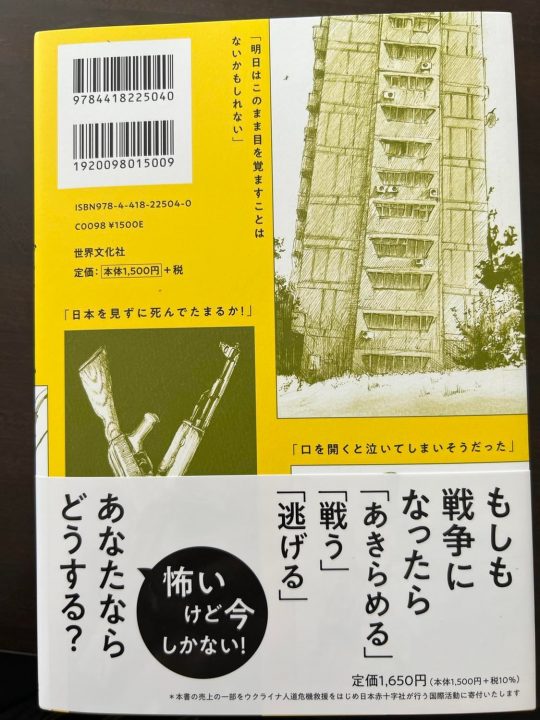 Дівчина з Дніпра випустила в Японії книгу про рідне місто та війну - рис. 2