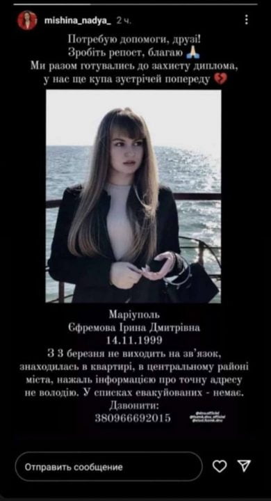 Переобулась в воздухе: студентка Днепровского национального университета стала пропагандисткой в Мариуполе - рис. 1