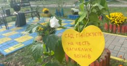 У Кривому Розі на честь загиблих захисників висадили квіти (Фото) - рис. 21