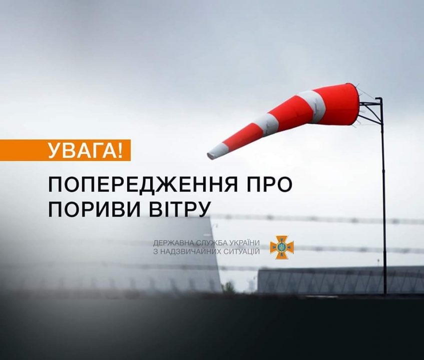 Сьогодні в Україні оголошено штормове попередження: якою буде погода у Дніпрі - рис. 1