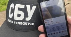 СБУ на Днепропетровщине задержала коллаборантов, поддерживавших путинский режим - рис. 19