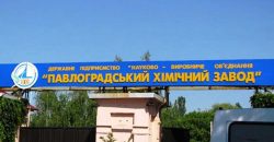 У Павлограді невідомий "замінував" хімічне підприємство з ракетним паливом: подробиці - рис. 4