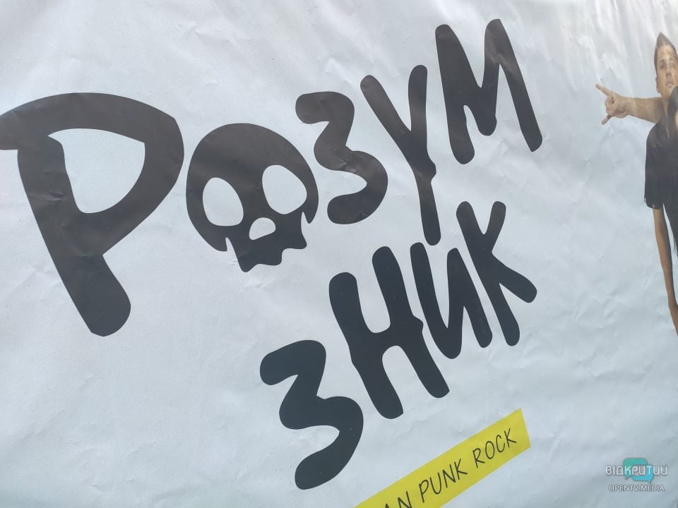 Збирали на кулю для путіна: в центрі Дніпра провели благодійний музичний концерт