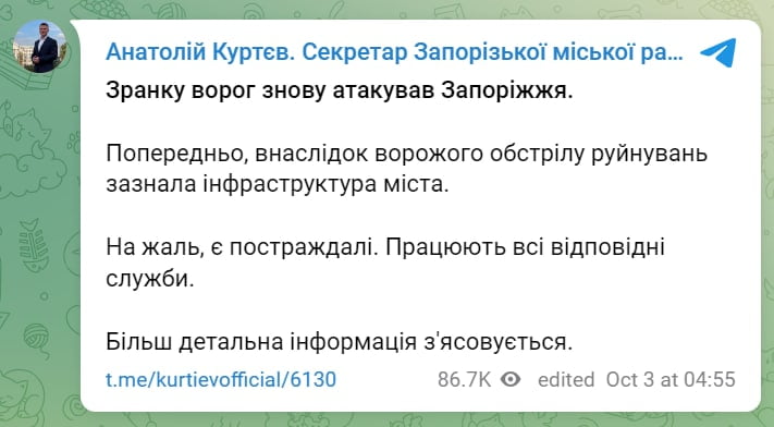 У небі над Дніпроперовщиною прогримів вибух: лунає сирена - рис. 2