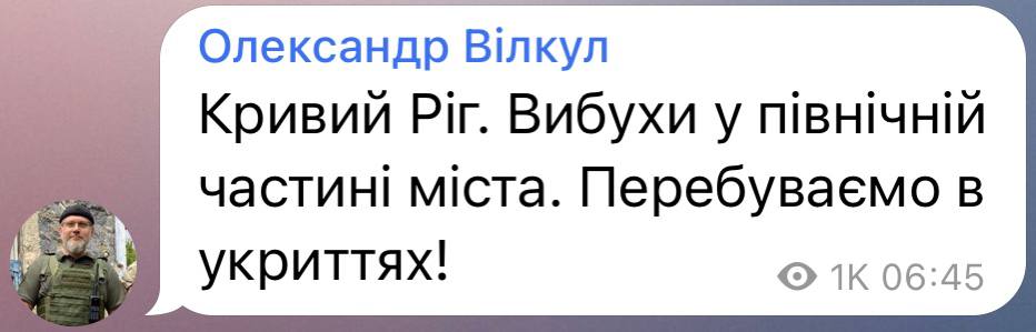 У Кривому Розі прогриміли вибухи: перші подробиці - рис. 2