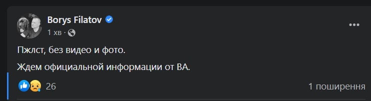 Залишайтеся в укриттях: окупанти нанесли ракетний удар по Дніпру - рис. 2