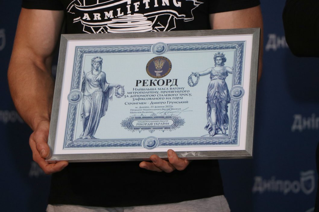 Рекорд Гіннеса та України на підтримку ЗСУ: дніпрянин протягнув на тросі, прикріпленому до шиї, вагон метрополітену - рис. 3