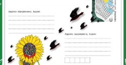 Укрпочта выпустила патриотичный конверт с оптимистической почтовой маркой - рис. 11