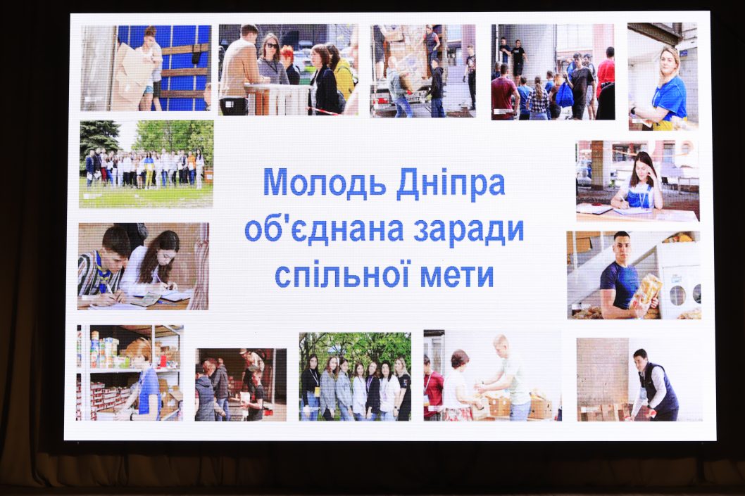 Молодіжна рада Дніпра допомагає адаптуватися переселенцям і створює проєкти для мешканців окупованих територій - рис. 4