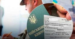 “Повестку о мобилизации следует ждать всем военнообязанным, - главный военком Киева - рис. 4