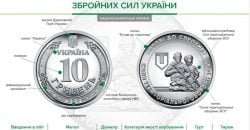 В Україні з'явилася пам'ятна монета "Сили тероборони ЗСУ" - рис. 10