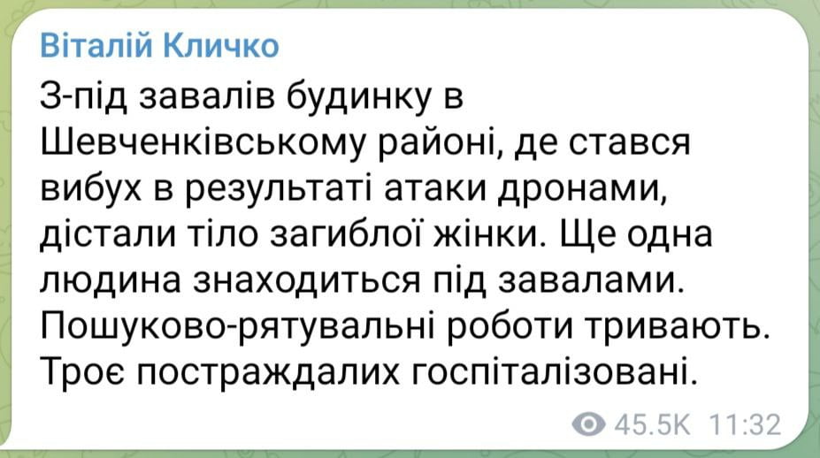 В Киеве из-под завалов дома, обрушившегося в результате удара дрона, достали тела двух погибших (Фото) - рис. 7