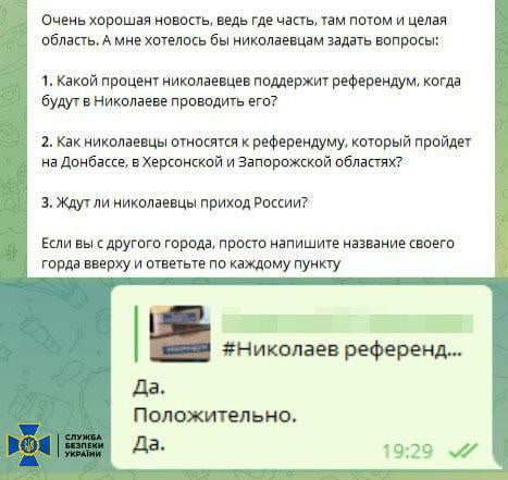 В Николаевской области СБУ разоблачила группу коллаборантов, которые готовили регион к псевдореферендуму - рис. 2