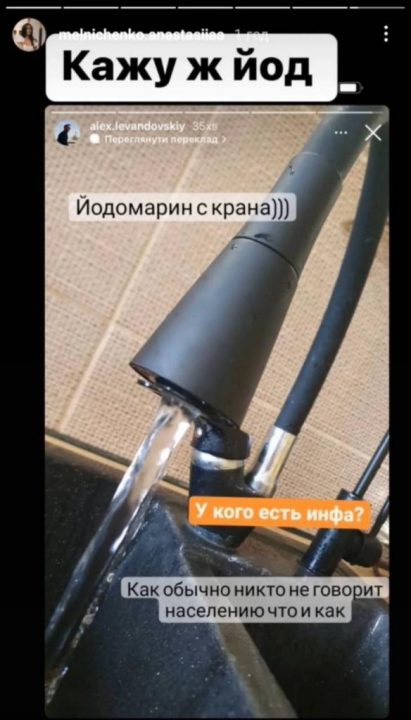 Неможливо користуватися: на Дніпропетровщині питна вода тхне йодом - рис. 1