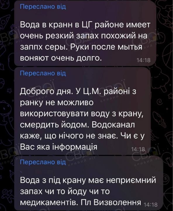 Неможливо користуватися: на Дніпропетровщині питна вода тхне йодом - рис. 2