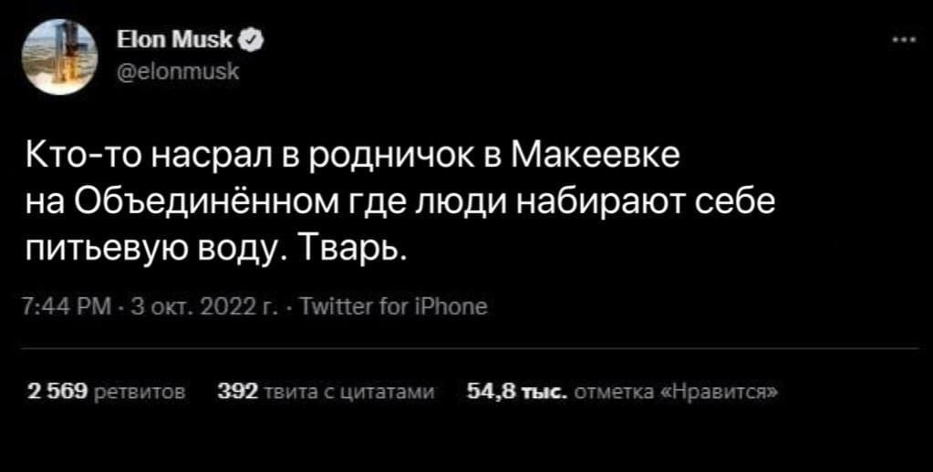 Реакція соцмереж на твіти Ілона Маска щодо України: підборка мемів і фотожаб - рис. 12