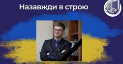 В боях с российскими оккупантами погиб учитель І категории, выпускник ДНУ Сергей Столбцов - рис. 17