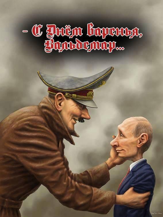 З днем бавовни: как в соцсетях "поздравили" кремлевского диктатора - рис. 7