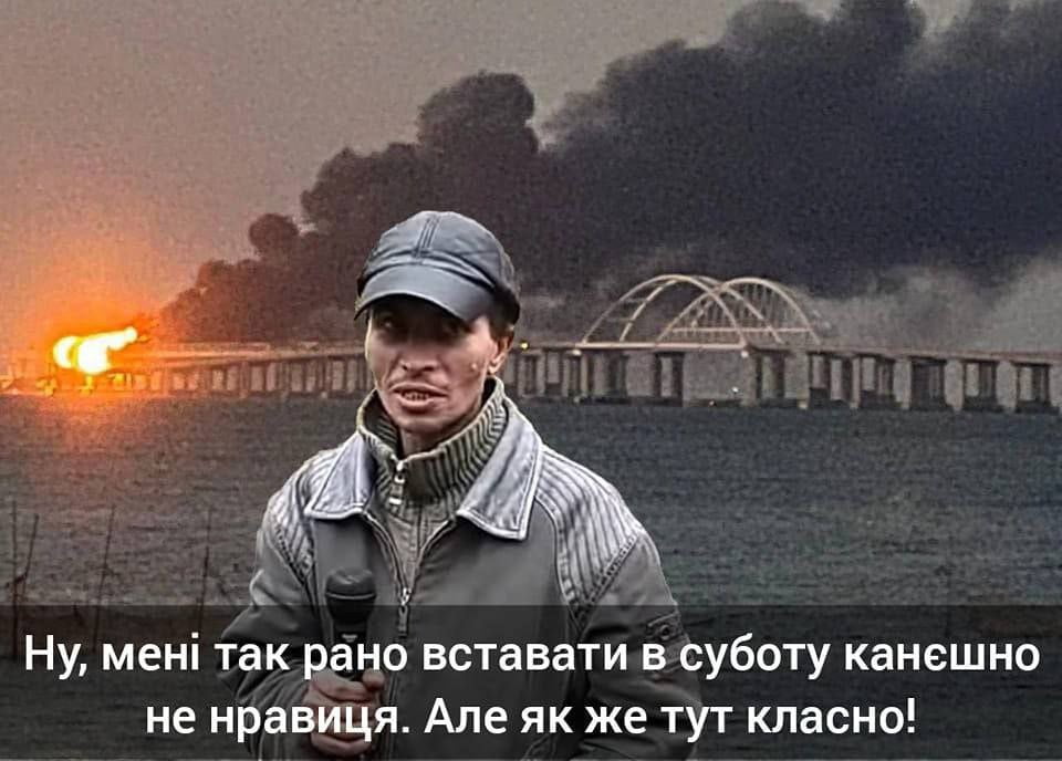 «Не хочу їхати з Криму – вже не поїдеш»: підбірка мемів та фотожаб про вибухи на Кримському мосту - рис. 9