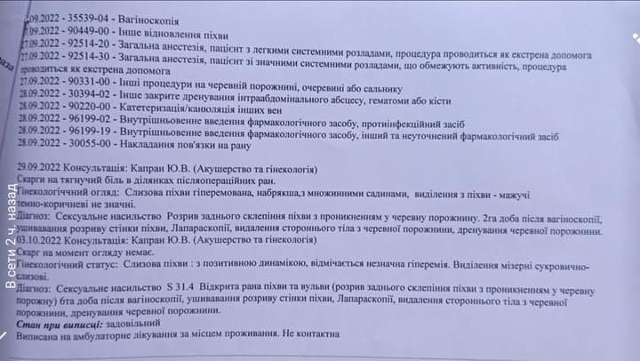 Мать изнасилованной в Каменском 8-летней девочки рассказала о состоянии дочери - рис. 2