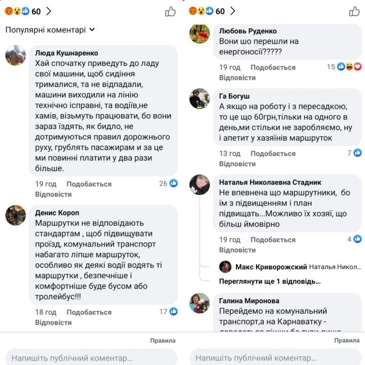 В Кривому Розі планують підняти вартість проїзду у громадському транспорті - рис. 1